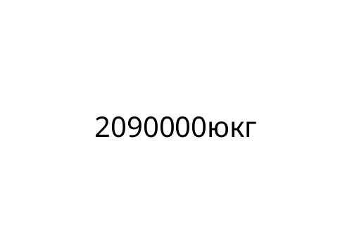 2090000___