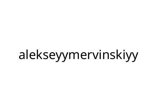 alekseyymervinskiyy