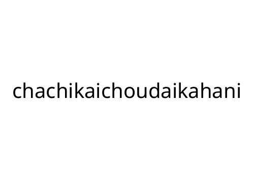chachikaichoudaikahani