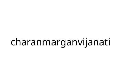 charanmarganvijanati