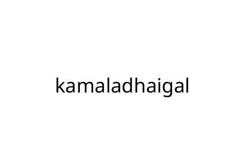 kamaladhaigal