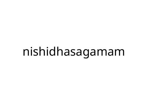 nishidhasagamam