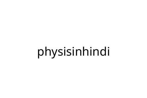 physisinhindi