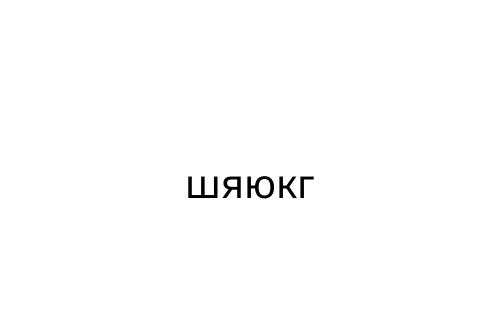 _____